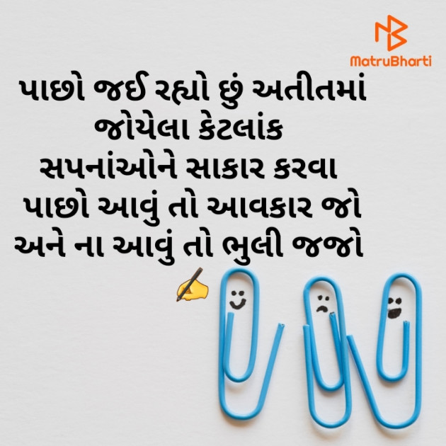 Gujarati Blog by कबीर : 111431755