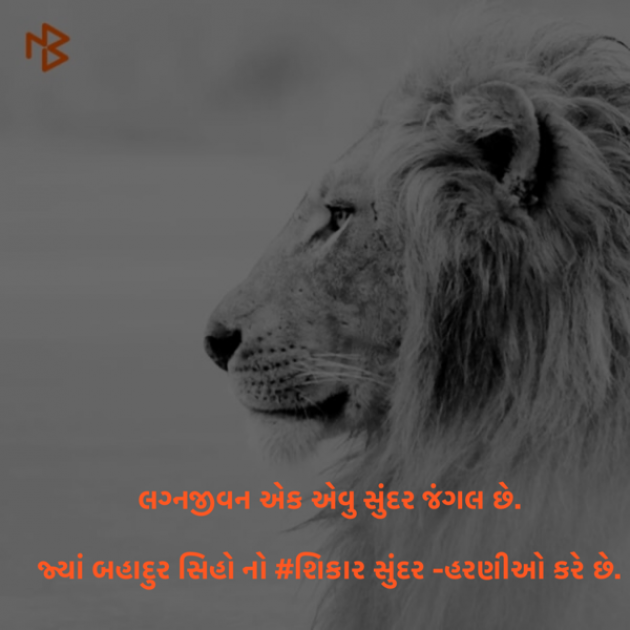 Gujarati Funny by #KRUNALQUOTES : 111431773