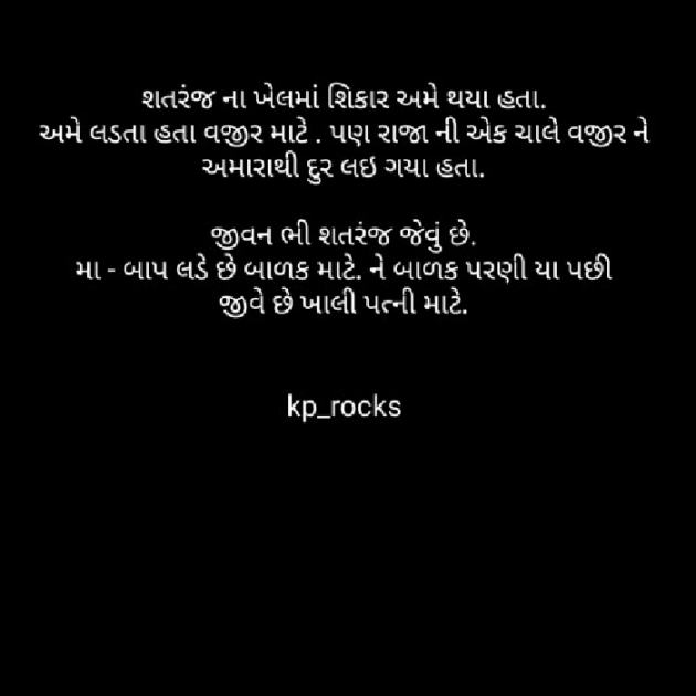 Gujarati Poem by Kashyap Parmar : 111431779