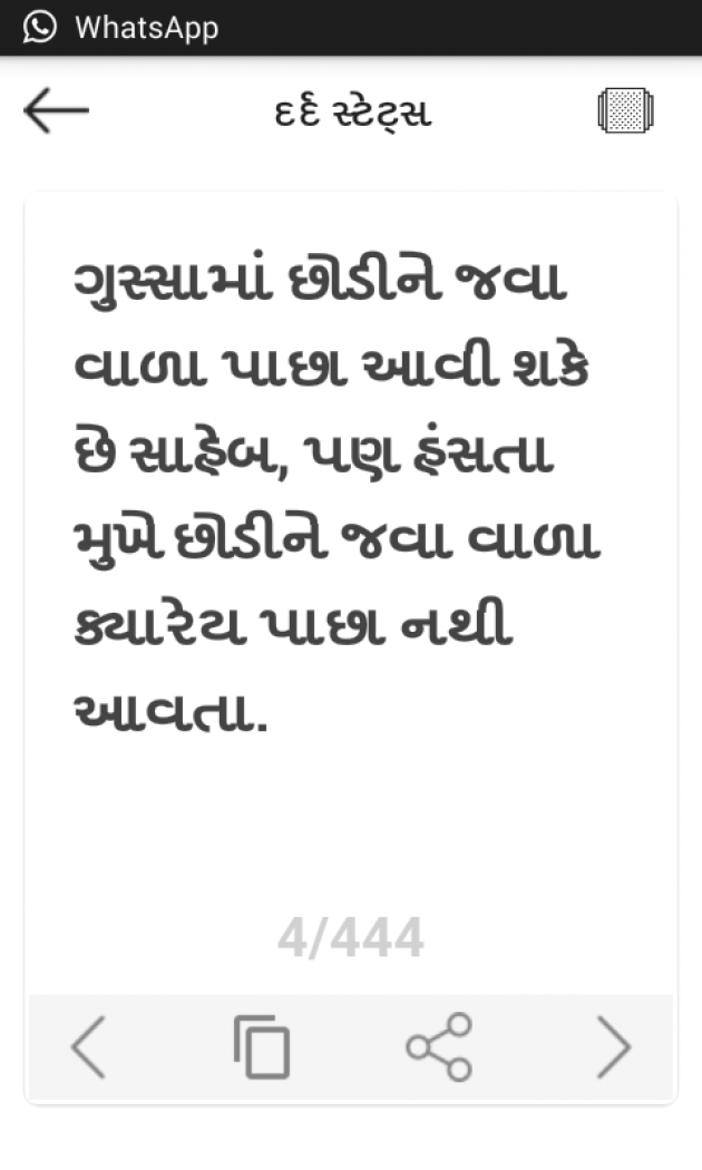 Gujarati Story by Chetna Bhatt : 111431807