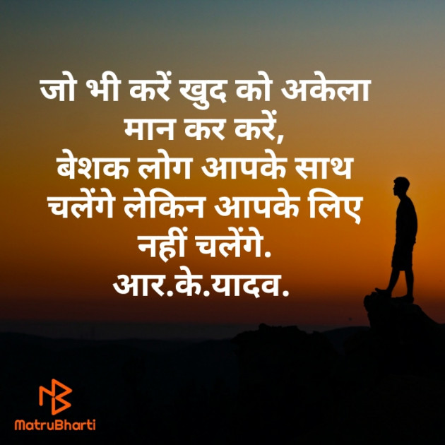 Hindi Thought by Rajkumar : 111431811