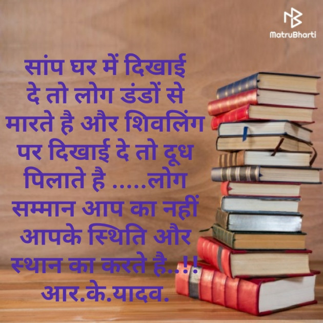 Hindi Thought by Rajkumar : 111431833