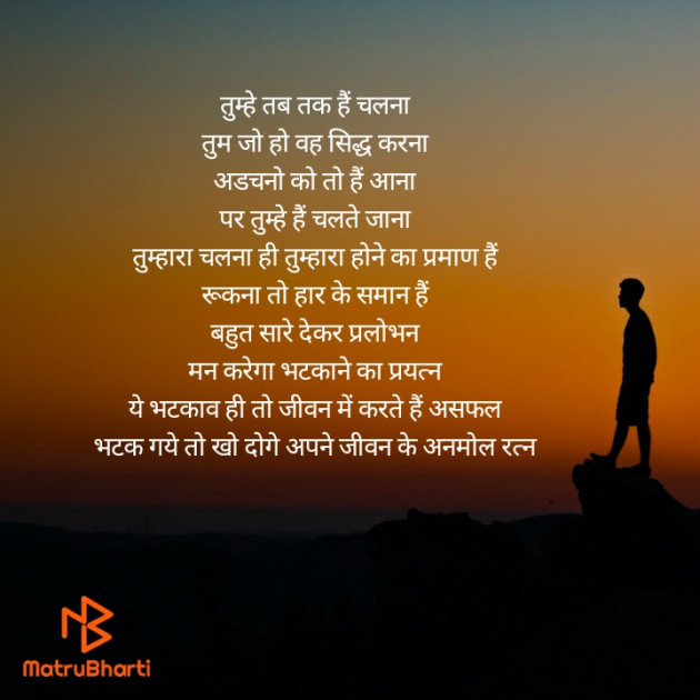 Hindi Poem by मनोज बैंसला : 111431836