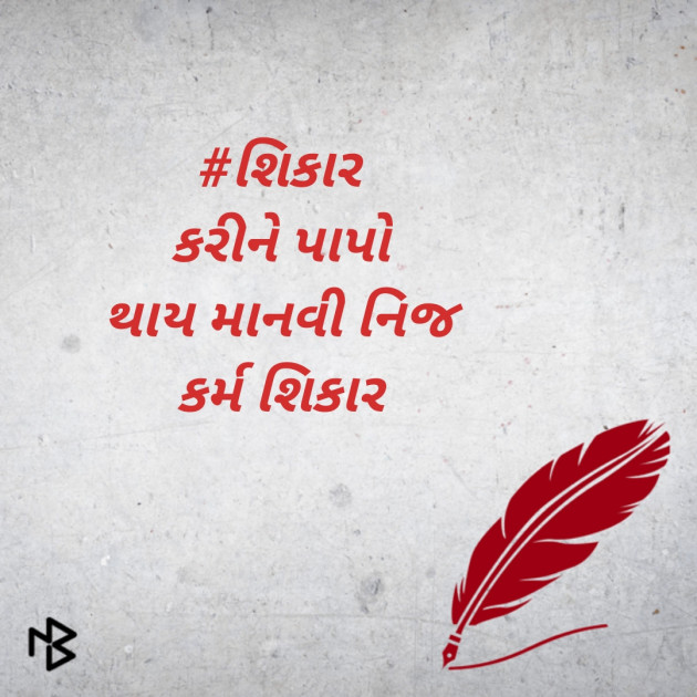 Gujarati Hiku by ડૉ.હેમાક્ષિ ભટ્ટ દર્શીનાક્ષી : 111431837