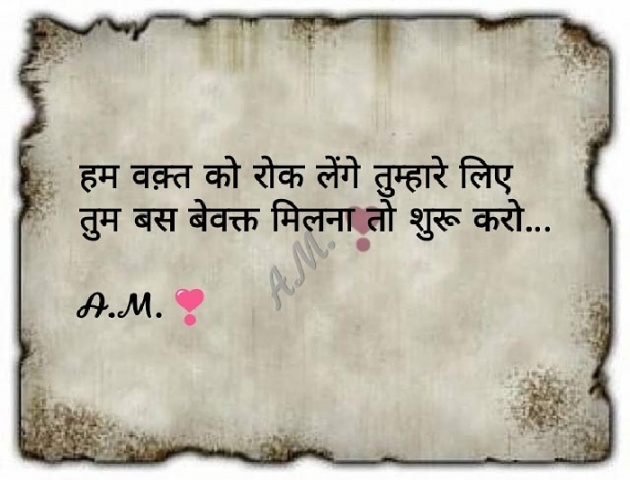 English Shayri by Ankita Mehta : 111431890
