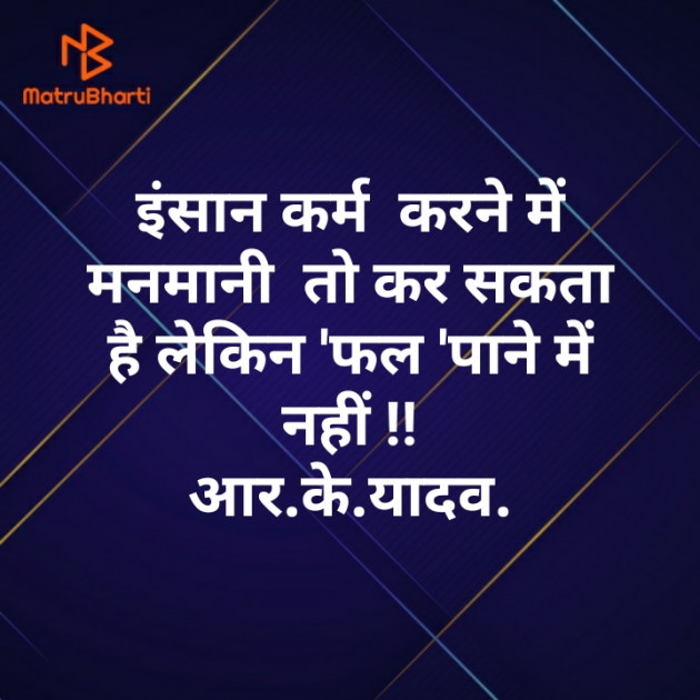 Hindi Thought by Rajkumar : 111431920