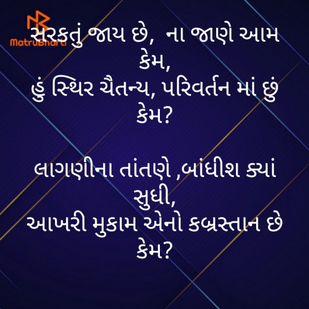 Gujarati Motivational by મોહનભાઈ આનંદ : 111431926