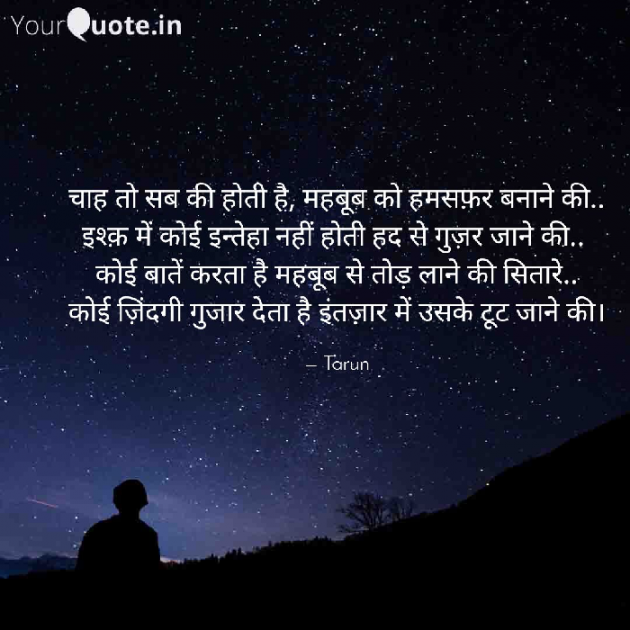 Gujarati Shayri by tarun handa : 111431957