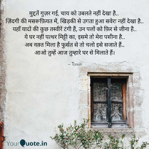 Hindi Poem by tarun handa : 111431973