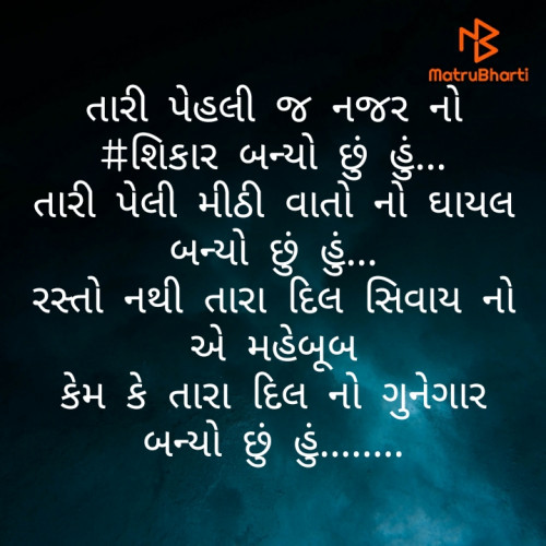 Post by તારા દિલ ની વાત on 12-May-2020 06:29pm