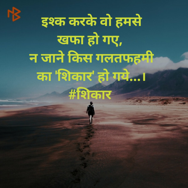 Hindi Whatsapp-Status by Dhruvit Patel : 111432006