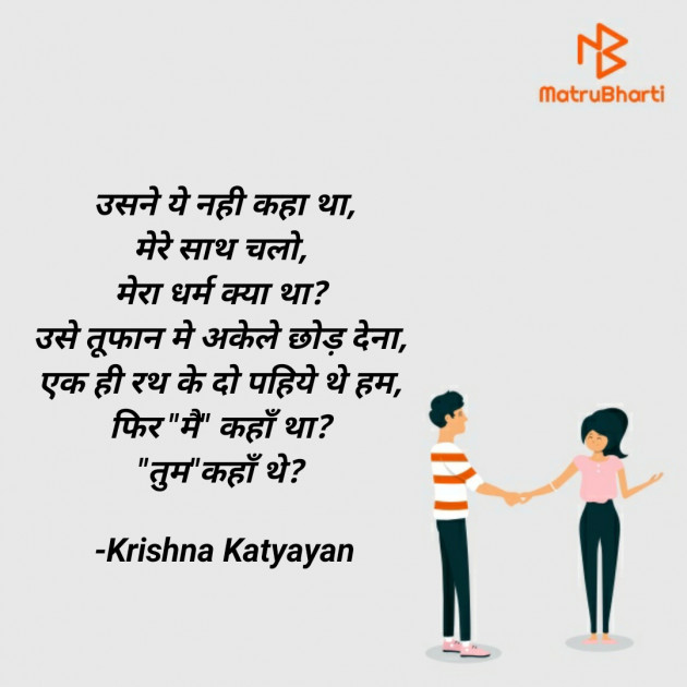 Hindi Poem by Krishna Chaturvedi : 111432020