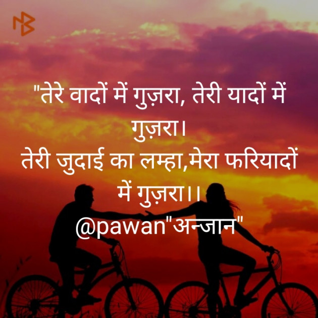 Hindi Poem by Pawan Patel : 111432042