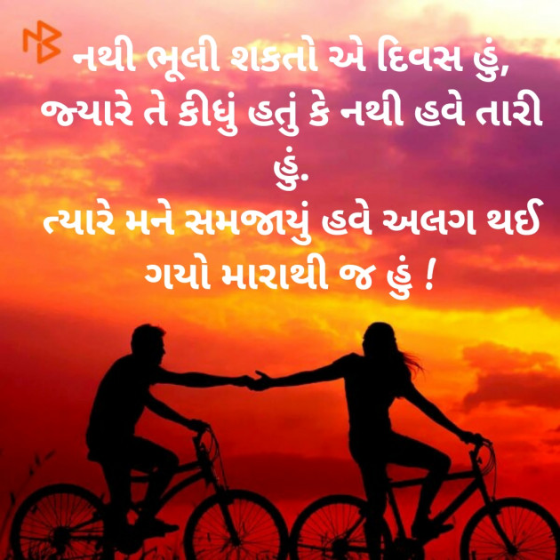 Gujarati Shayri by Solanki Vasant : 111432052