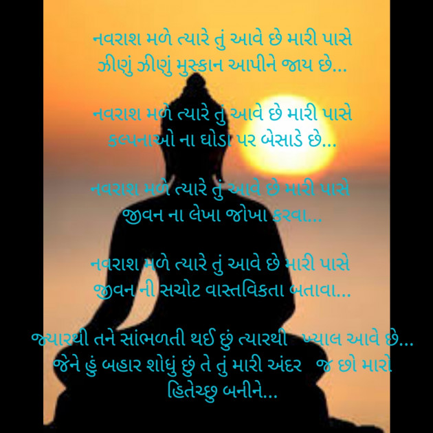 Gujarati Poem by Shree...Ripal Vyas : 111432074