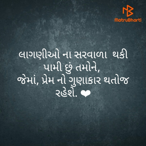 Post by પાયલ on 12-May-2020 09:30pm