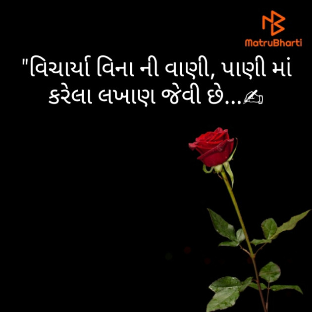 Gujarati Good Night by KgBites : 111432129