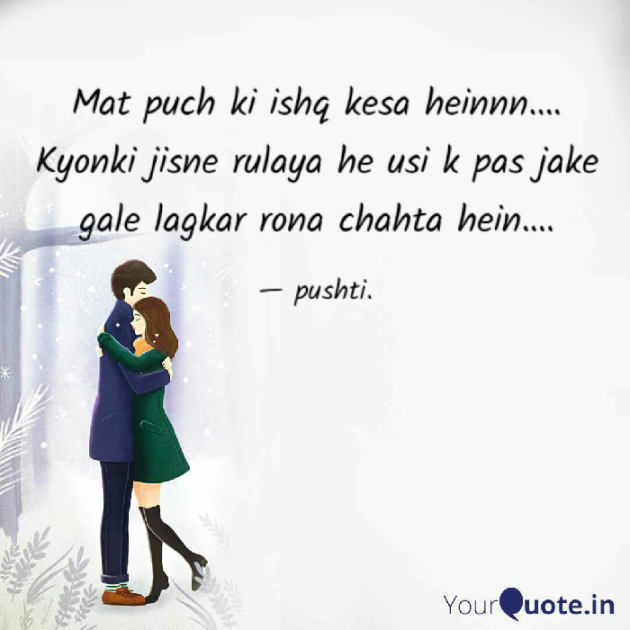 English Shayri by Pushti Mehta. : 111432134