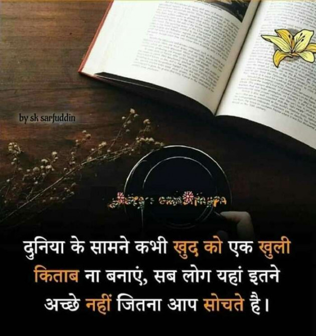 English Shayri by Dipak : 111432136