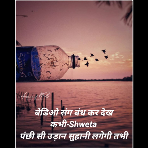 Hindi Blog by Shweta Singh : 111432146