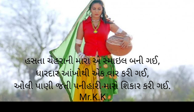 Gujarati Thought by Kalpesh Parghi : 111432153