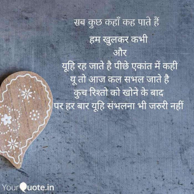 Hindi Thought by Jinal Desai : 111432177