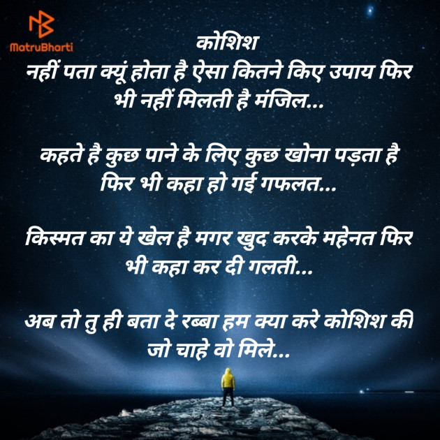 Hindi Poem by Shree...Ripal Vyas : 111432260