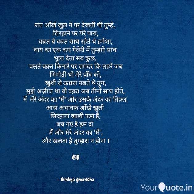 Gujarati Poem by Bindiya : 111432266