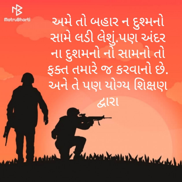 Gujarati Motivational by Jignesh Dudhat : 111432284