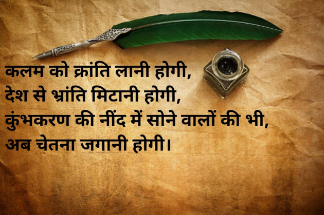 Hindi Poem by Abhishek Sharma - Instant ABS : 111432285