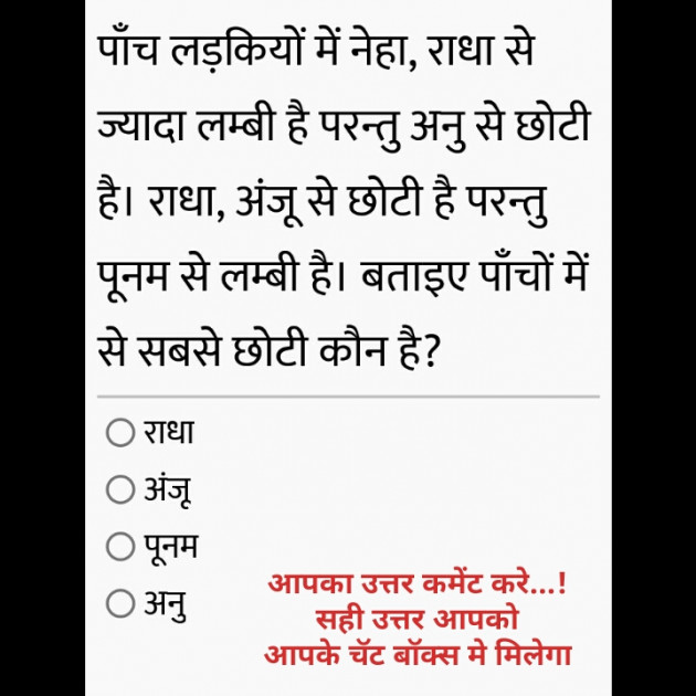 Hindi Questions by योगेश जोजारे : 111432293