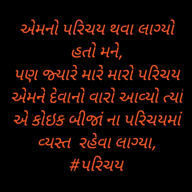 Gujarati Good Night by Deeps Gadhvi : 111432311