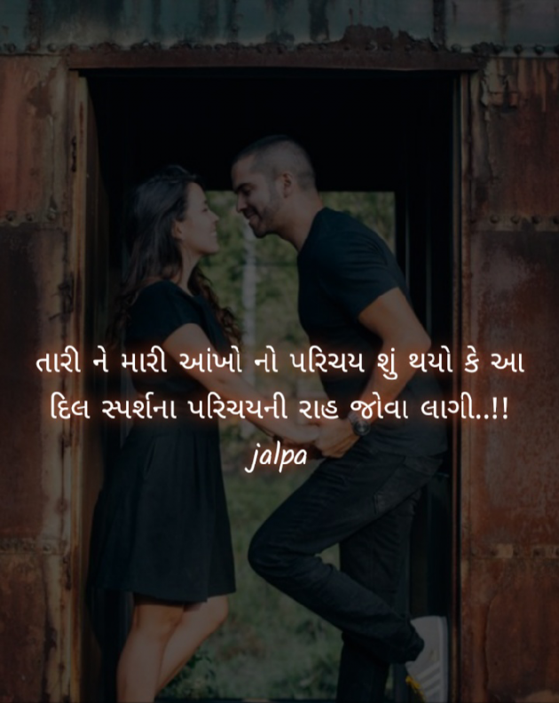 Gujarati Blog by Jalpa Sheth : 111432378