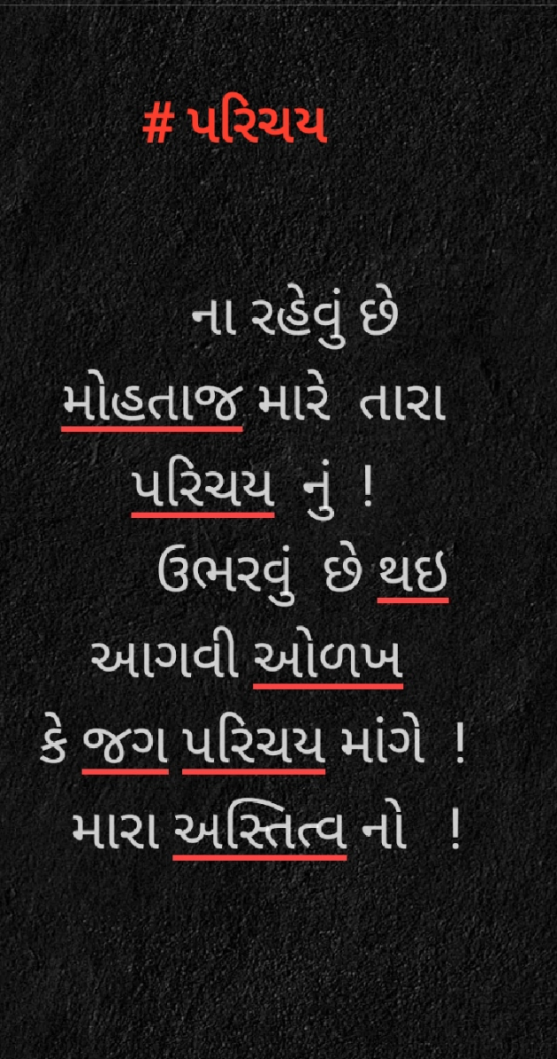 Gujarati Microfiction by Aarti Joshi : 111432395