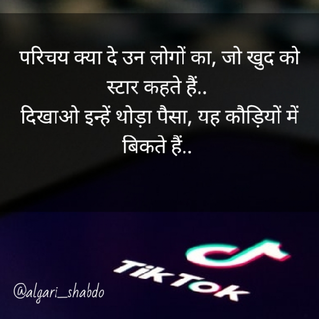 Hindi Whatsapp-Status by Nish : 111432492