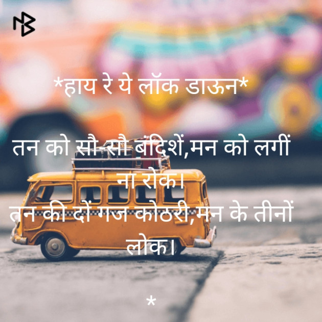 Hindi Poem by Pawan Patel : 111432508