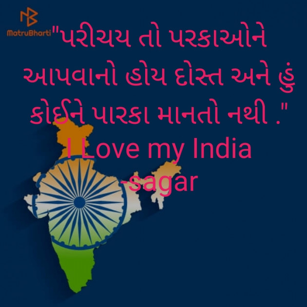 Gujarati Religious by Sagar Raval : 111432532