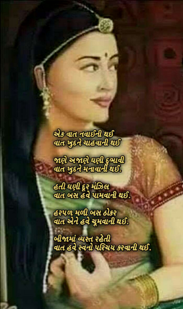 Gujarati Poem by HEMANGINI : 111432551