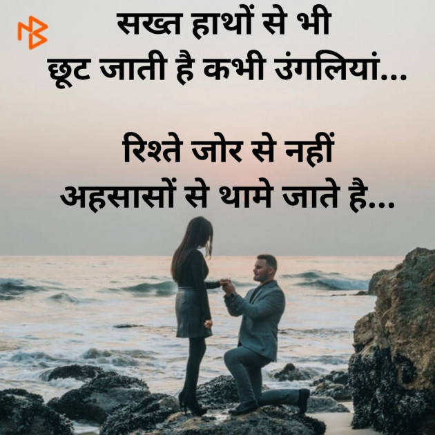 Hindi Good Morning by Dharmesh Vala : 111432561