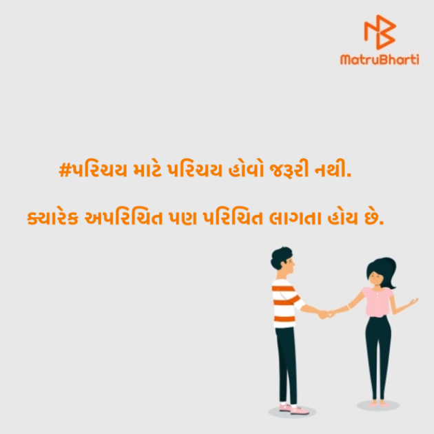 Gujarati Hiku by #KRUNALQUOTES : 111432563