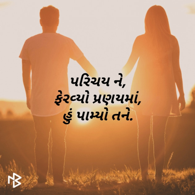 Gujarati Hiku by Parmar Mayur : 111432572