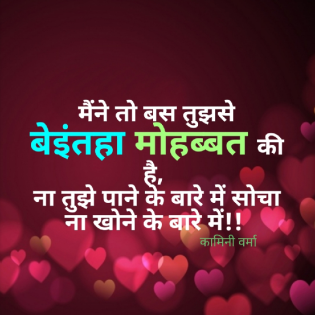 Hindi Quotes by Kaamini : 111432578