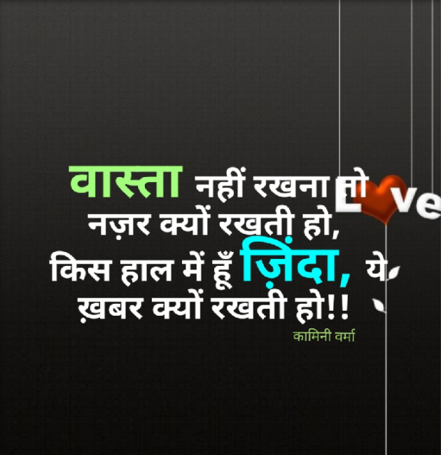 Hindi Quotes by Kaamini : 111432579