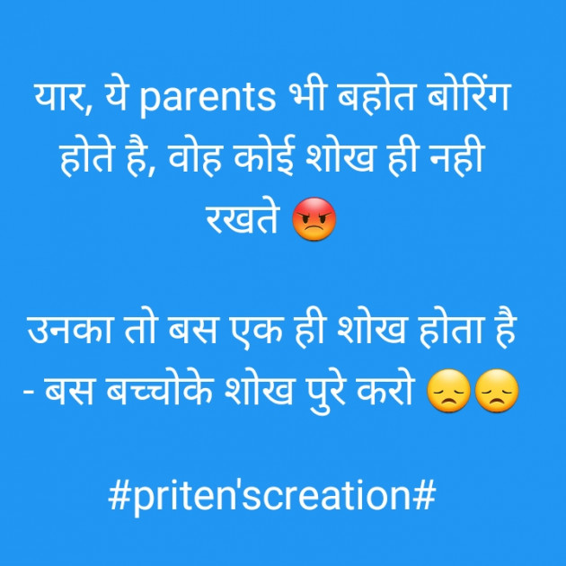 Hindi Motivational by Priten K Shah : 111432593