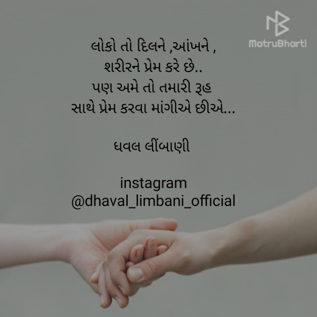Gujarati Blog by Dhaval Limbani : 111432602