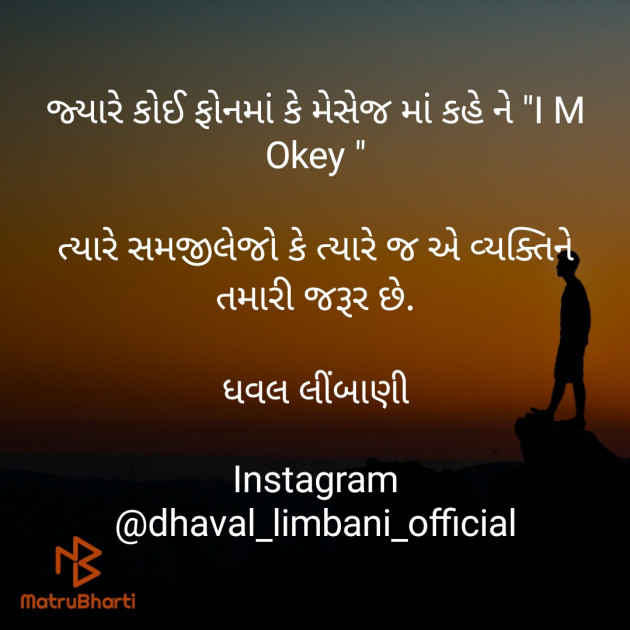 Gujarati Blog by Dhaval Limbani : 111432621