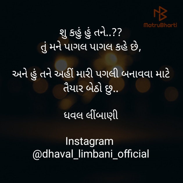 Gujarati Blog by Dhaval Limbani : 111432627