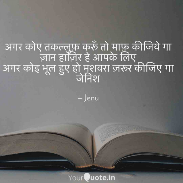 English Shayri by Gandhi Jenish : 111432689