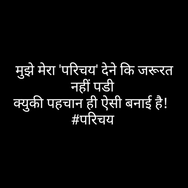Hindi Thought by Pandya Ravi : 111432690