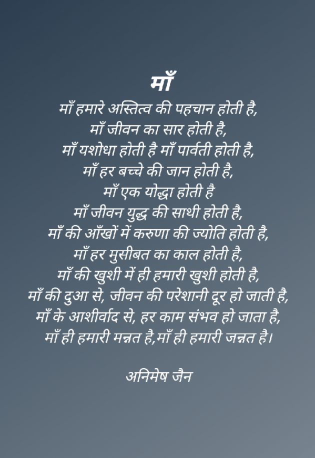 English Poem by Animesh Jain : 111432712